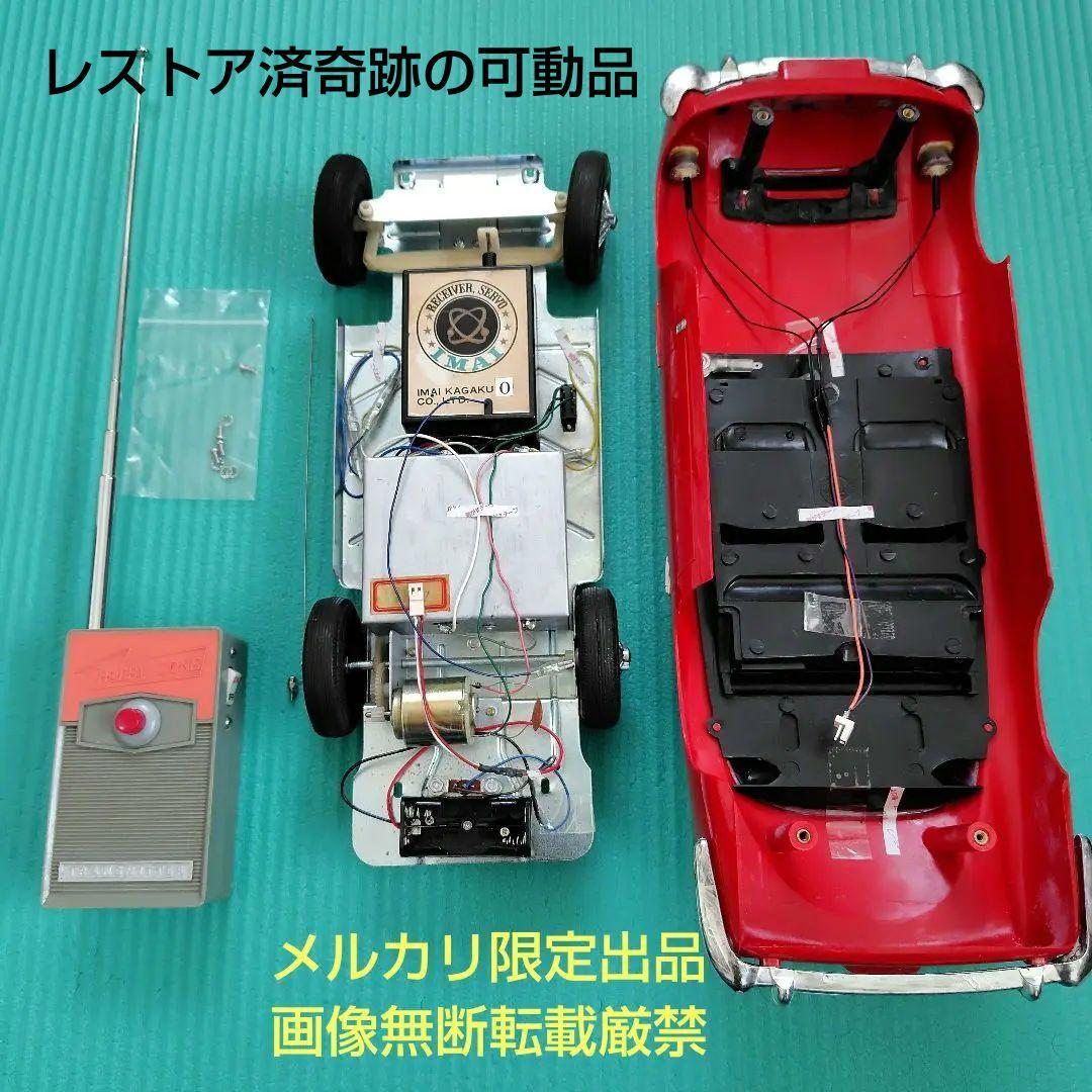 メルカリ限定出品　稼働品　イマイ　1/12　ラジコンカー　アストンマーチンDB5