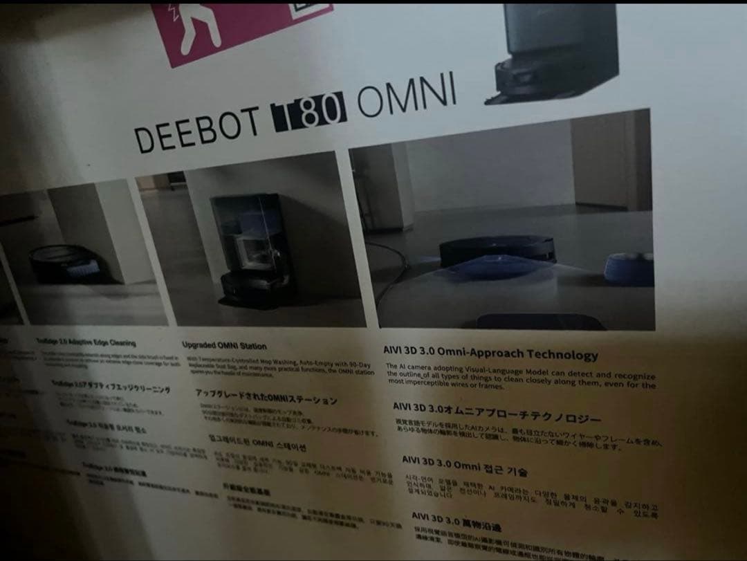 【新品✨未使用】ECOVACS (エコバックス) DEEBOT T80 OMNI