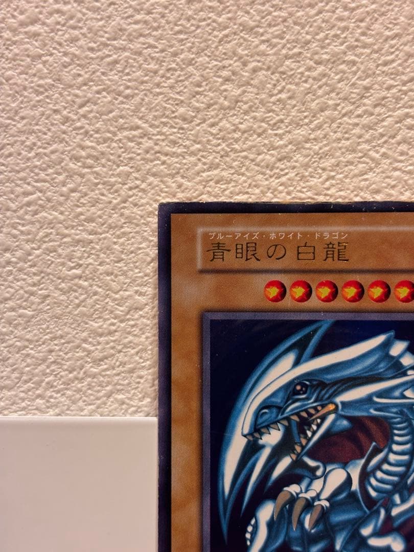 【限定値下げ】遊戯王 ブルーアイズホワイトドラゴン　初期　スターターボックス