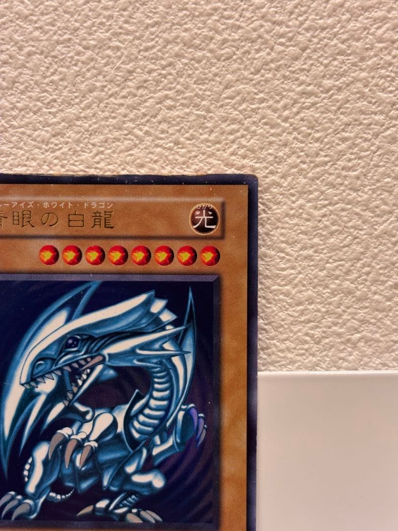 【限定値下げ】遊戯王 ブルーアイズホワイトドラゴン　初期　スターターボックス