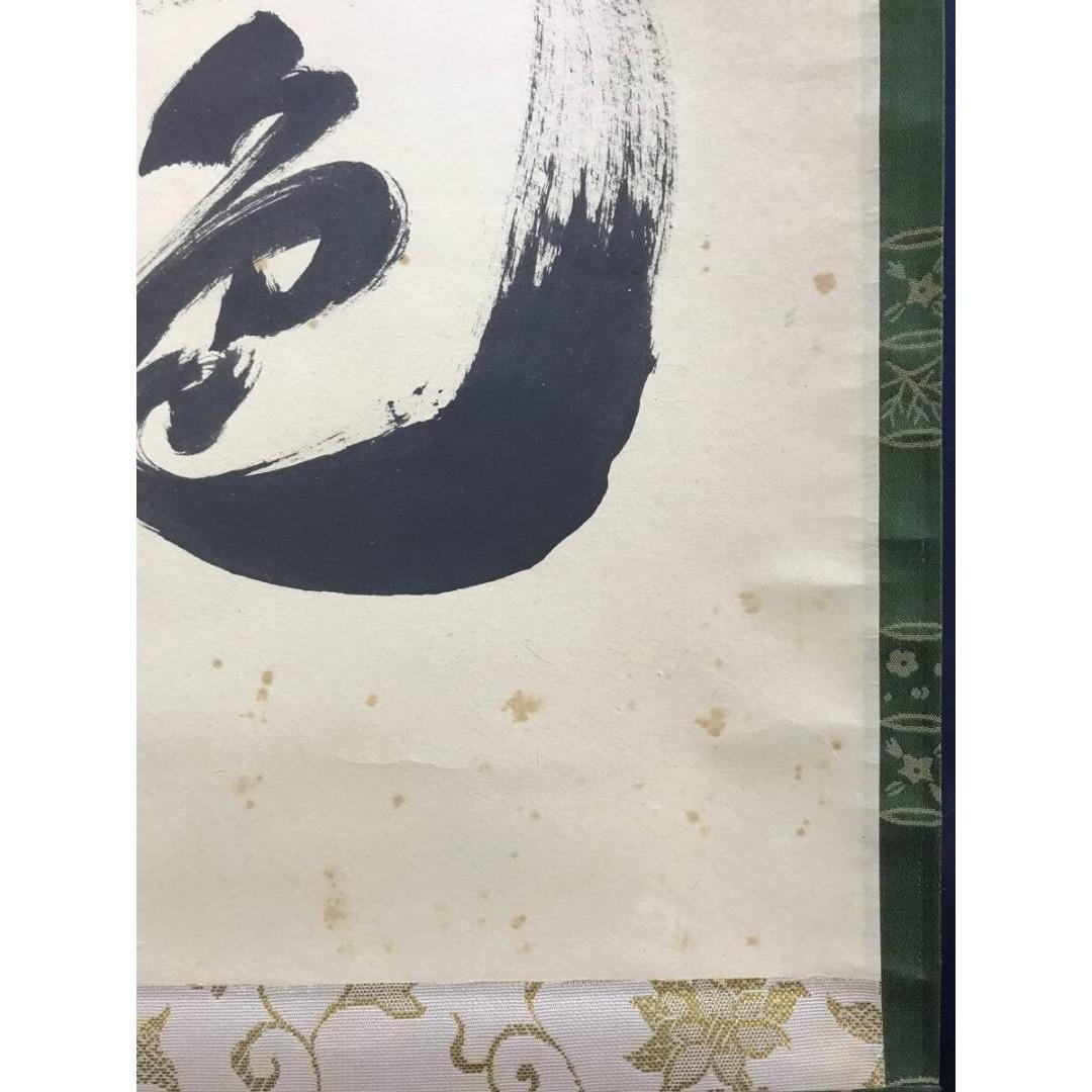 真作/大徳寺/紫野/小林太玄/青松多寿色/一行書/禅語/掛軸☆宝船☆AK-324