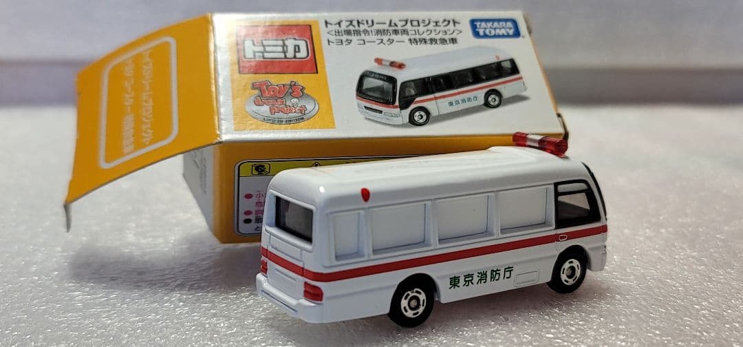 【送料無料】未使用！ コースター 救急車 ミニカー 「 トミカ 」