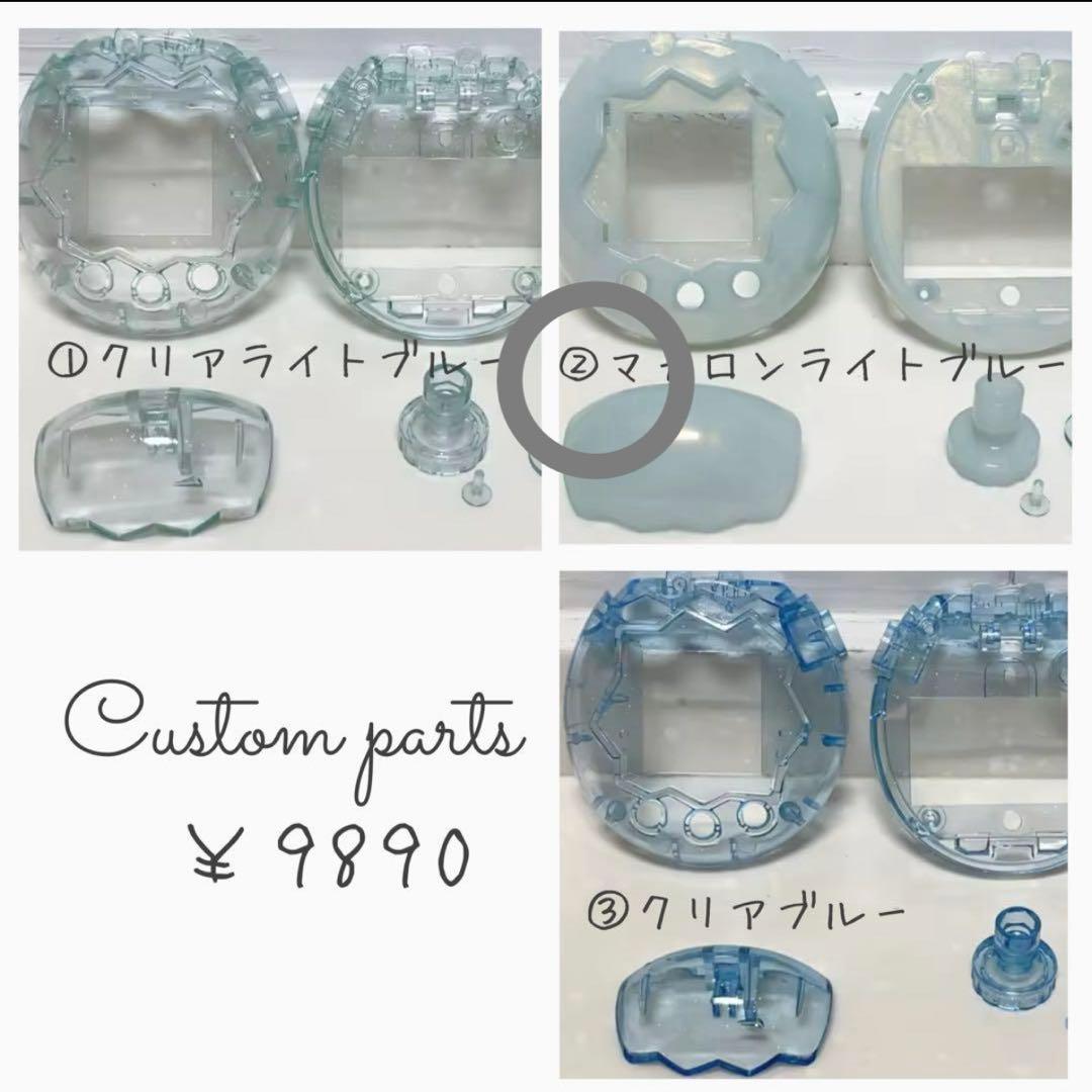 ロシにゃ様♡ たまごっち パラダイス用 カスタムシェル フルセット