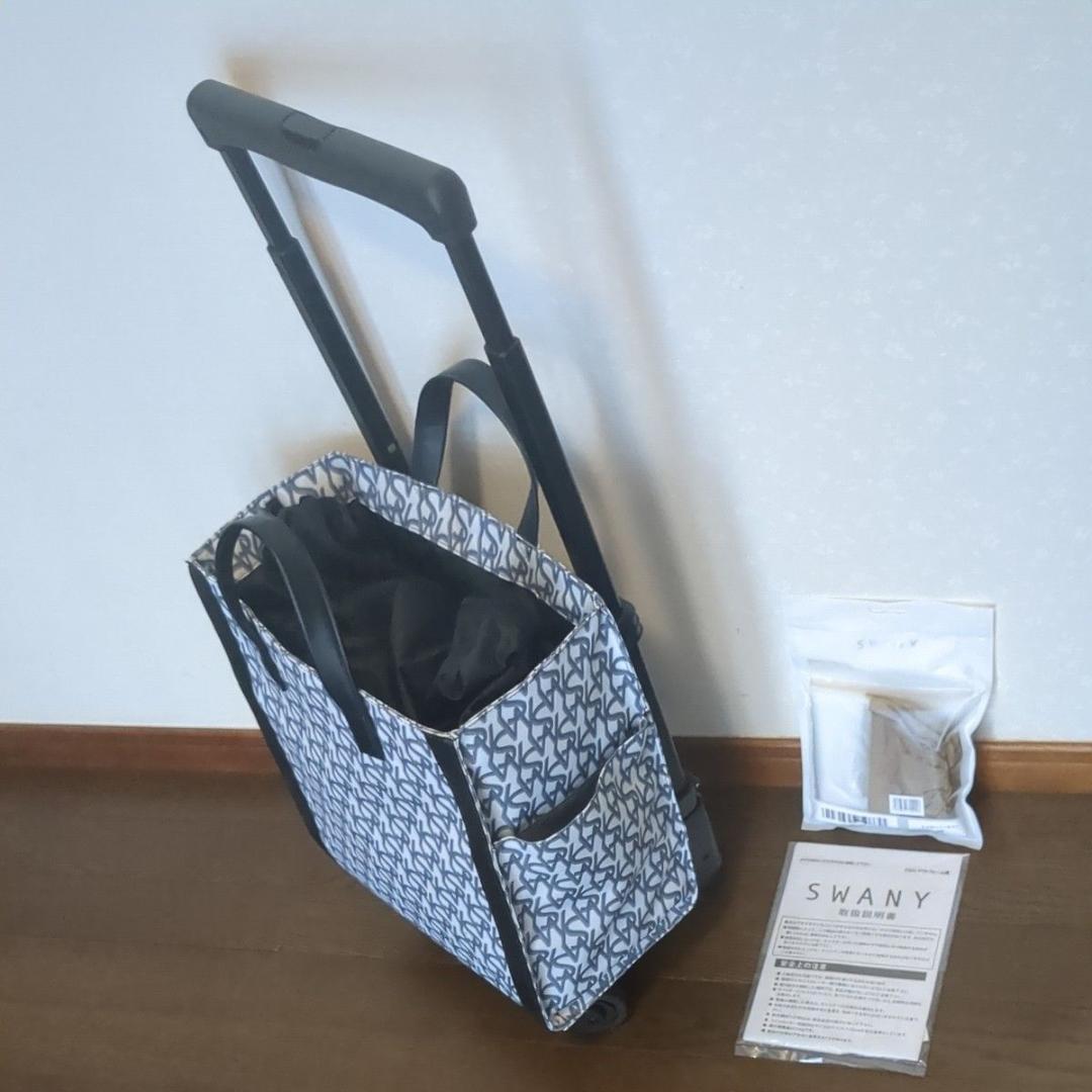 スワニー 4輪キャスター 機内持ち込み エンブレモD-608 グレー 極美品