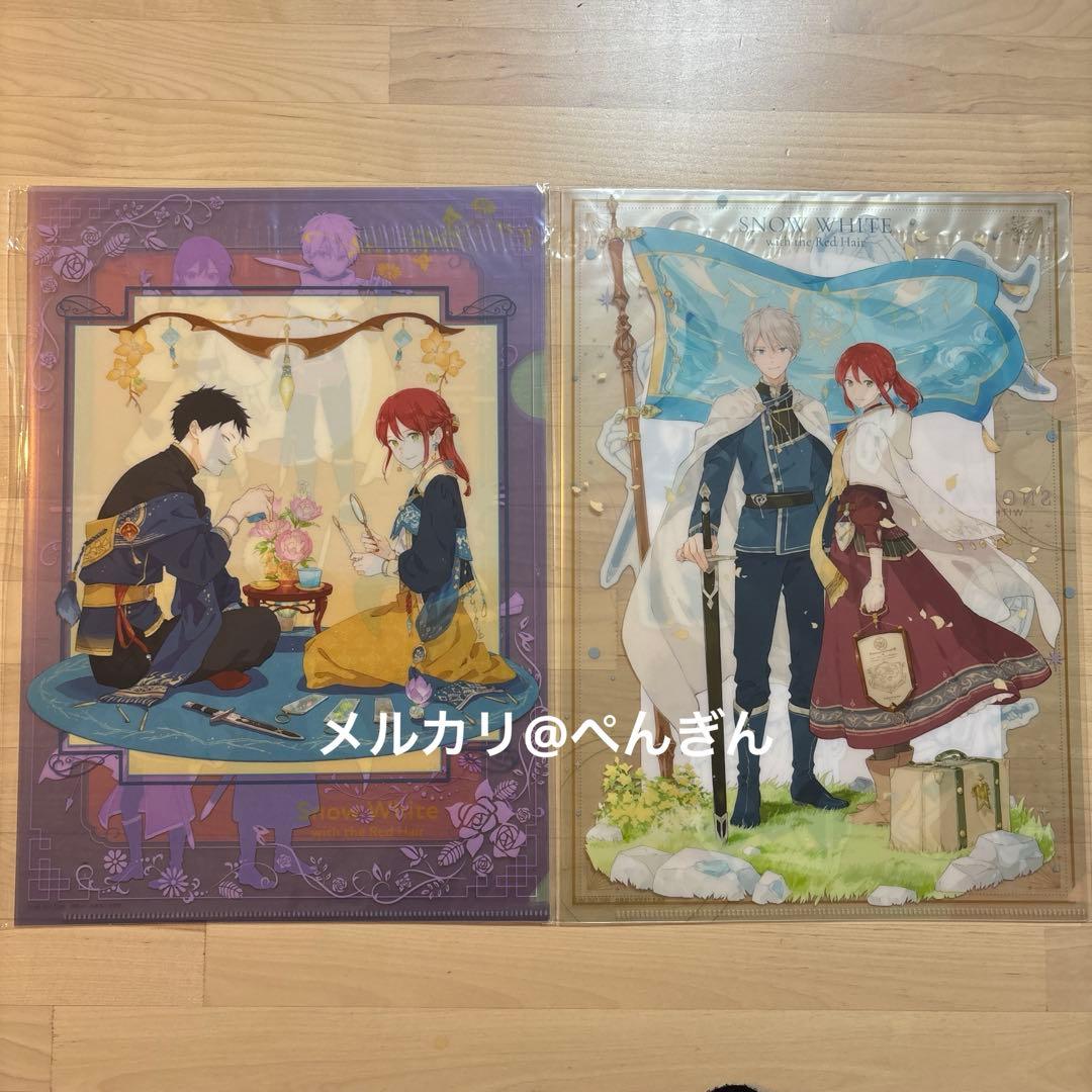 赤髪の白雪姫　複製原画　原稿　クリアファイル