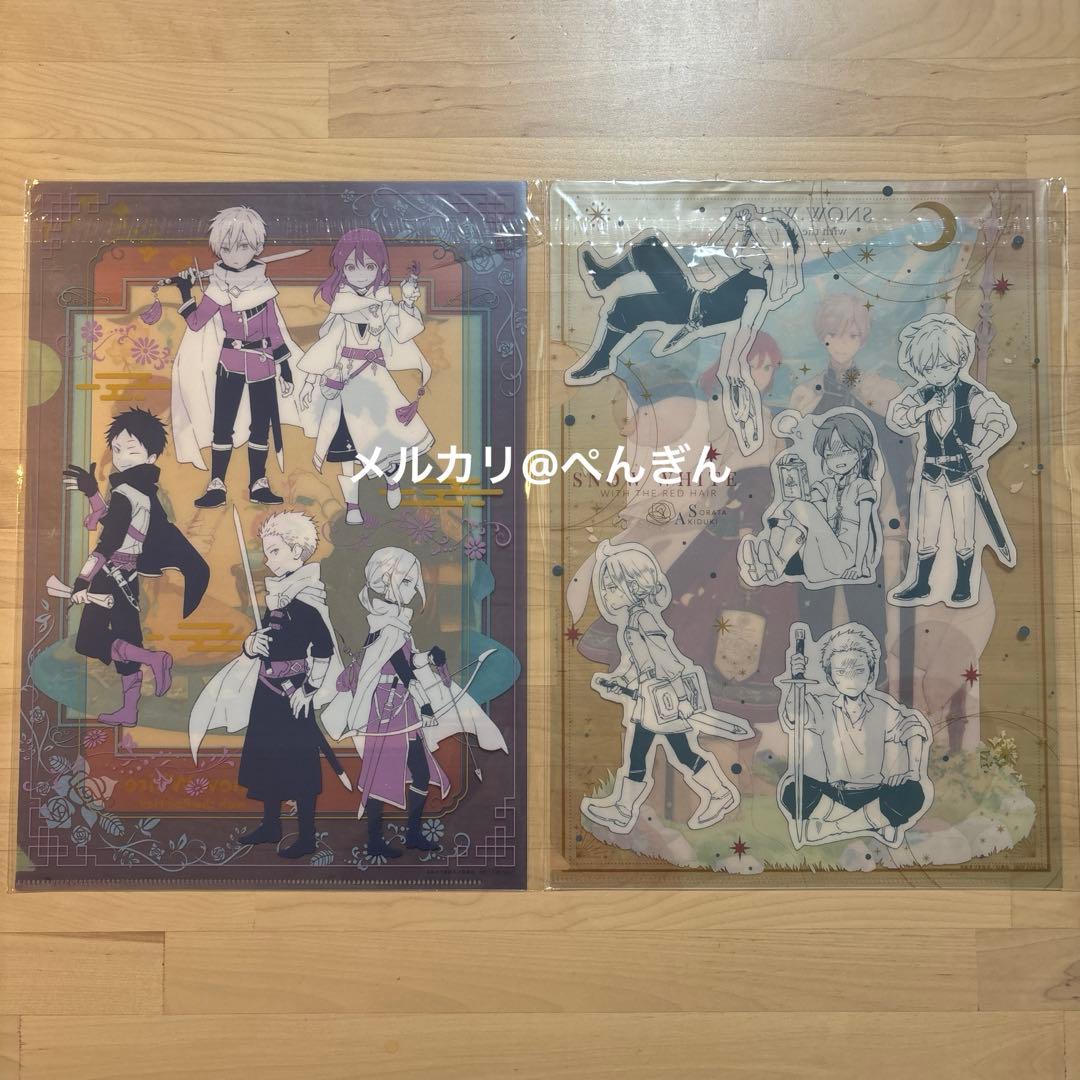 赤髪の白雪姫　複製原画　原稿　クリアファイル