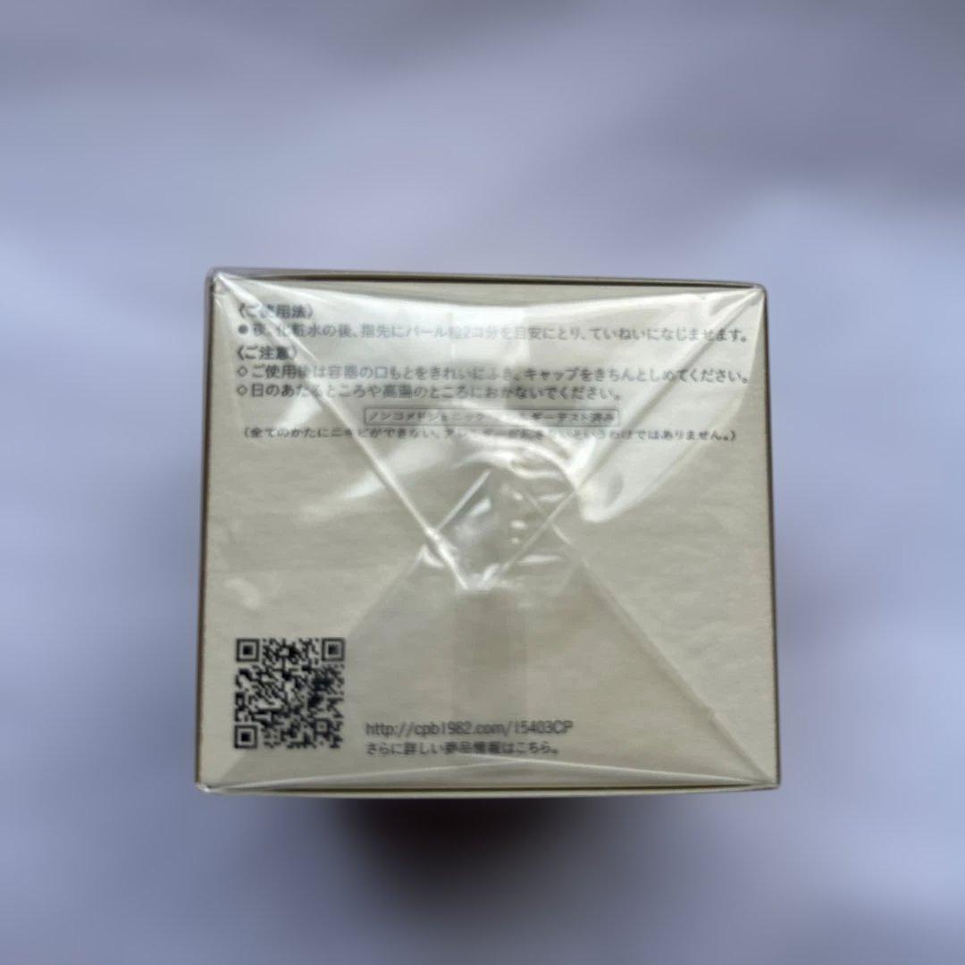 未開封クレドポーボーテ クリーム状乳液夜用50gクレームアンタンシヴn詰替