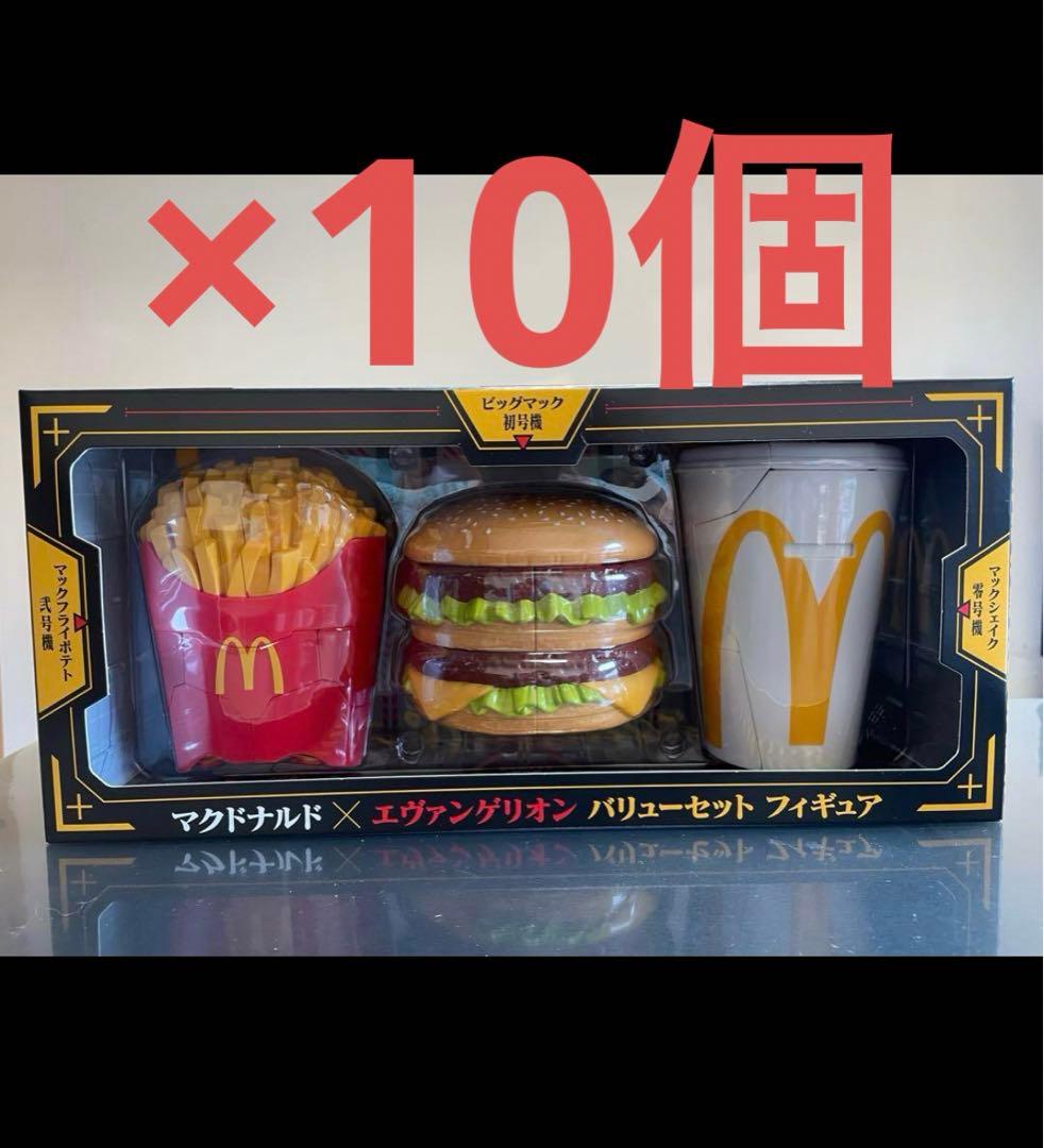 マクドナルド　エヴァンゲリオンコラボ フィギュア　10個セット