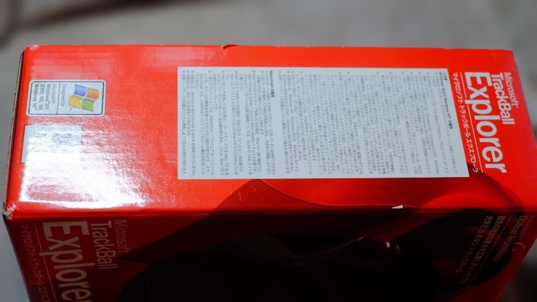 Microsoft TrackBall Explorer 本体