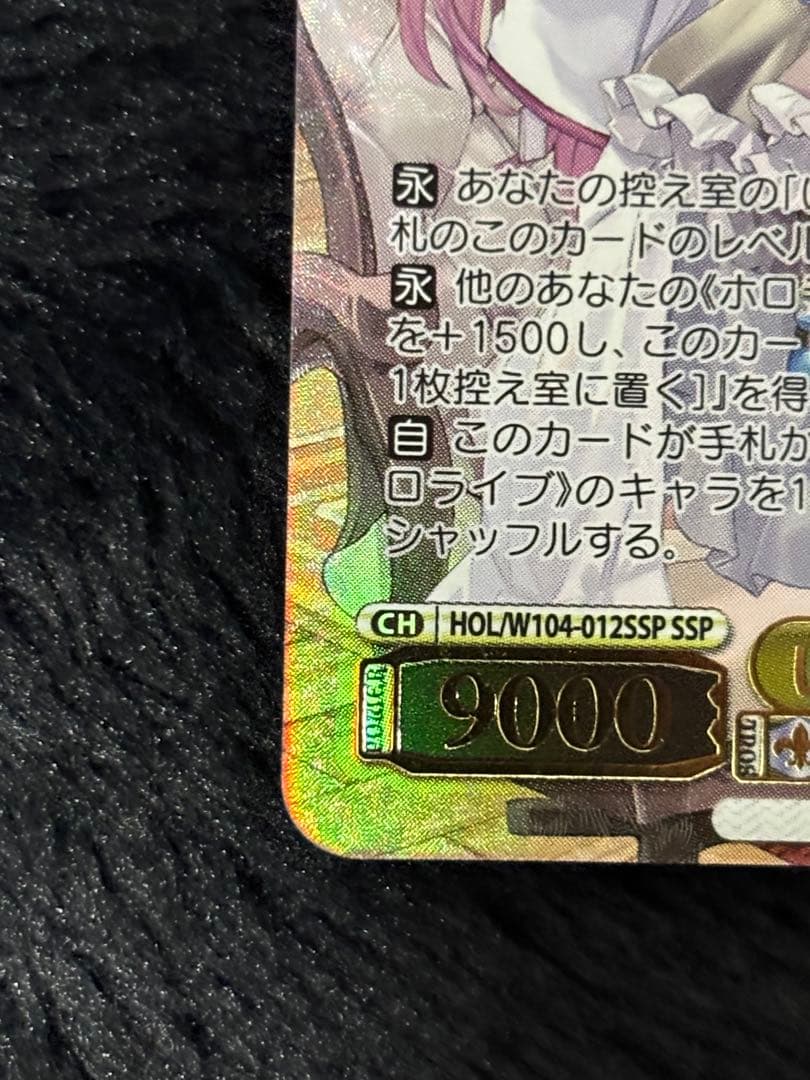 最安値　ヴァイスシュヴァルツ　いつもそばに　博衣こより　SSP サイン