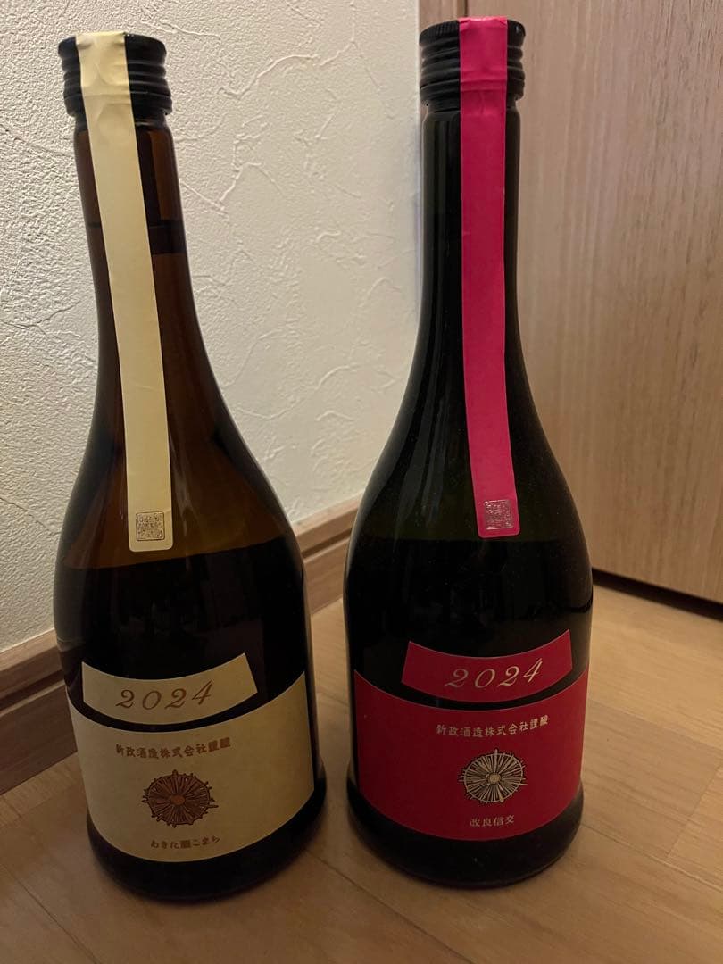 新政　コスモス、エクリュ各1本