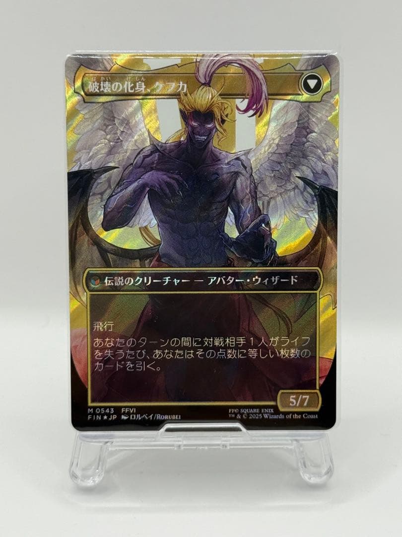 MTG 人造魔導士、ケフカ サージfoil & バハムート拡張アートセット販売