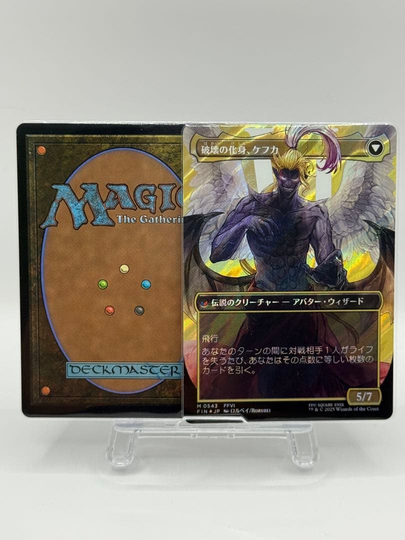 MTG 人造魔導士、ケフカ サージfoil & バハムート拡張アートセット販売