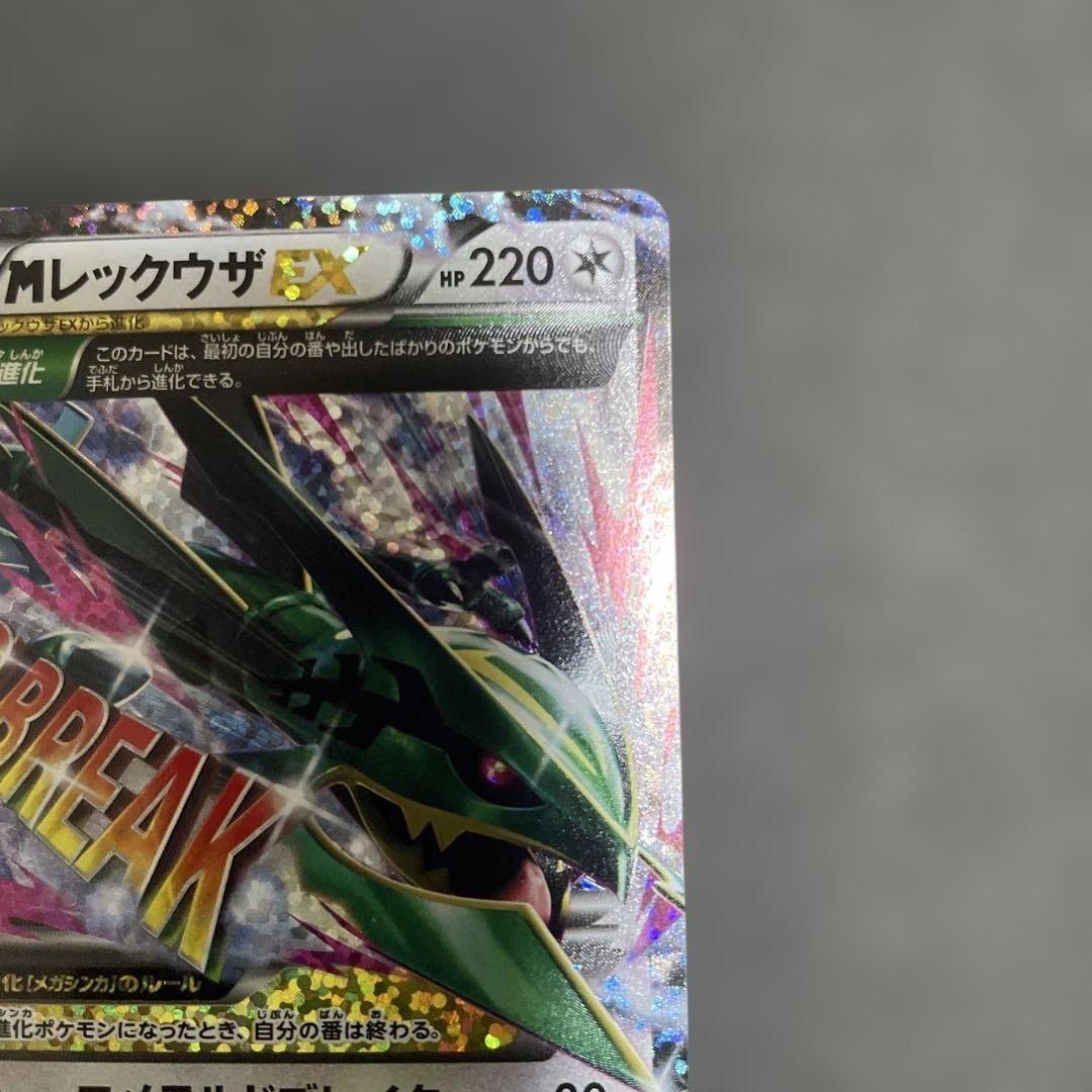 ［ゴザ24時間発送］ MレックウザEX rayquaza プロモ 25th