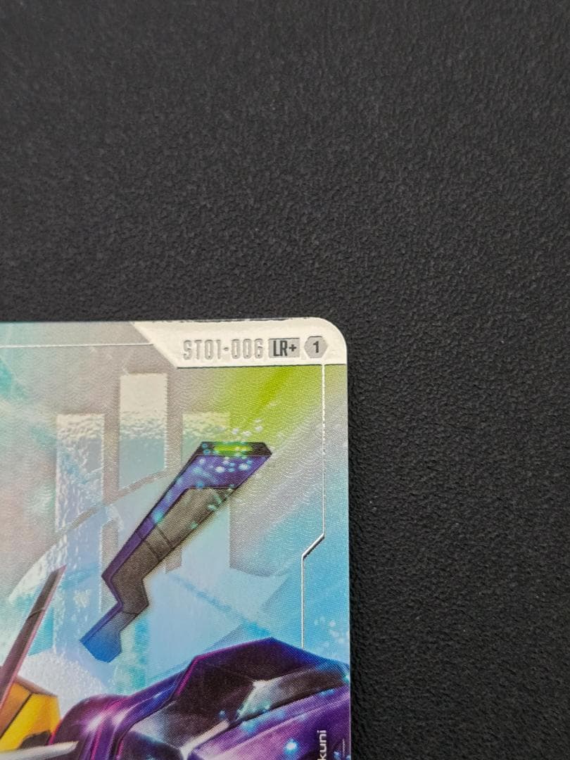 ガンダム・エアリアル(パーメットスコア・シックス) ST01-006 LR＋