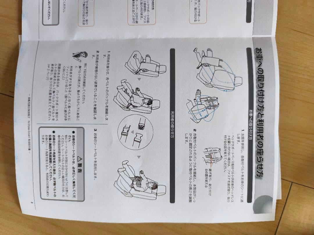 障がい児用 カーシート メッシュ(黒色) NSS N-Style-Smart