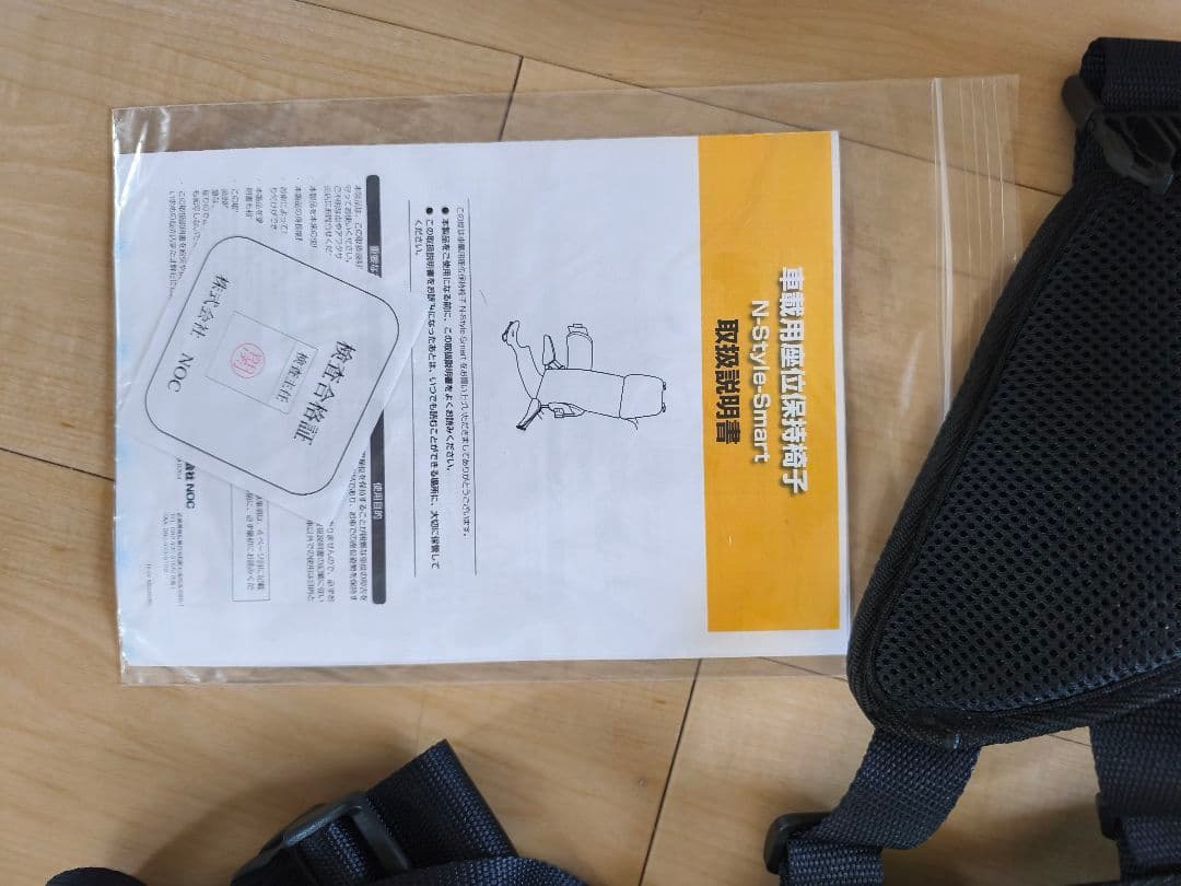 障がい児用 カーシート メッシュ(黒色) NSS N-Style-Smart