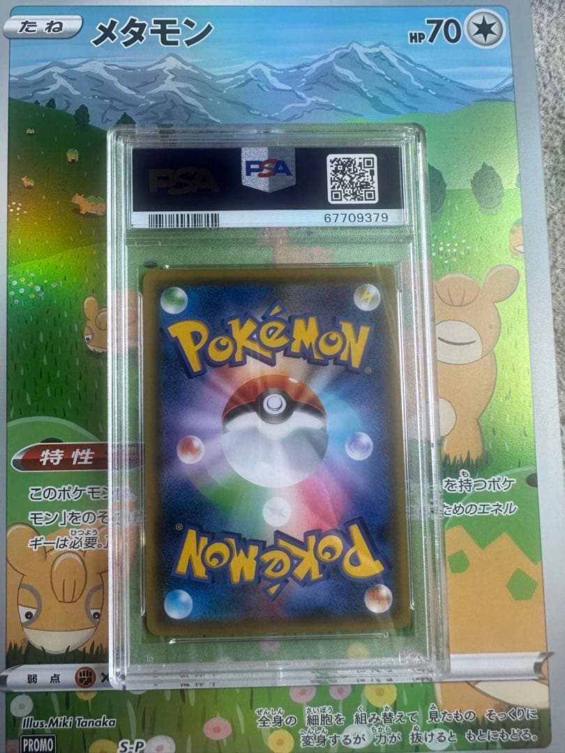 PSA10 GEM MINT シロナ&カトレア 106/095 SR