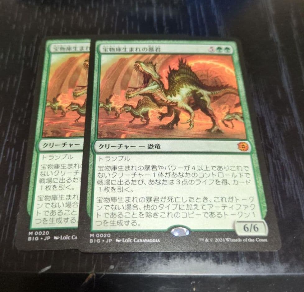 宝物庫生まれの暴君　日本語版　2枚セット