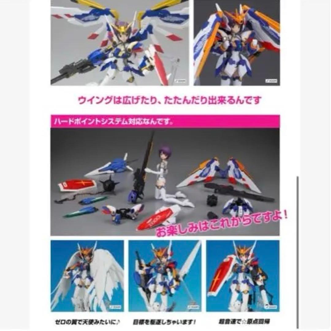 アーマーガールズプロジェクト(AGP) MS少女 ウイングガンダム (EW版)
