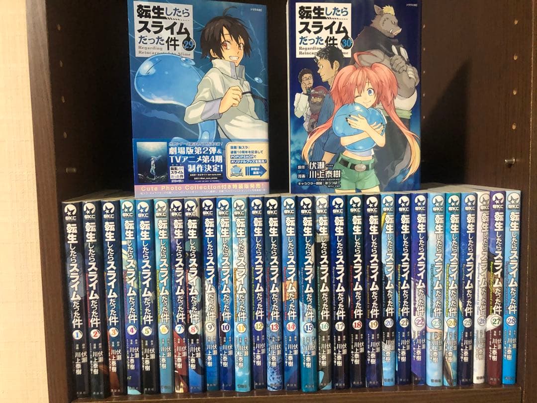 【即日翌日発送】転生したらスライムだった件　全巻セット　1-30巻　転スラ