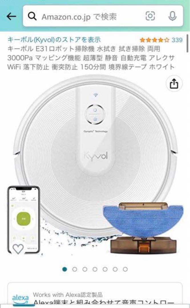 【meruka】KYVOL E31 ロボット掃除機