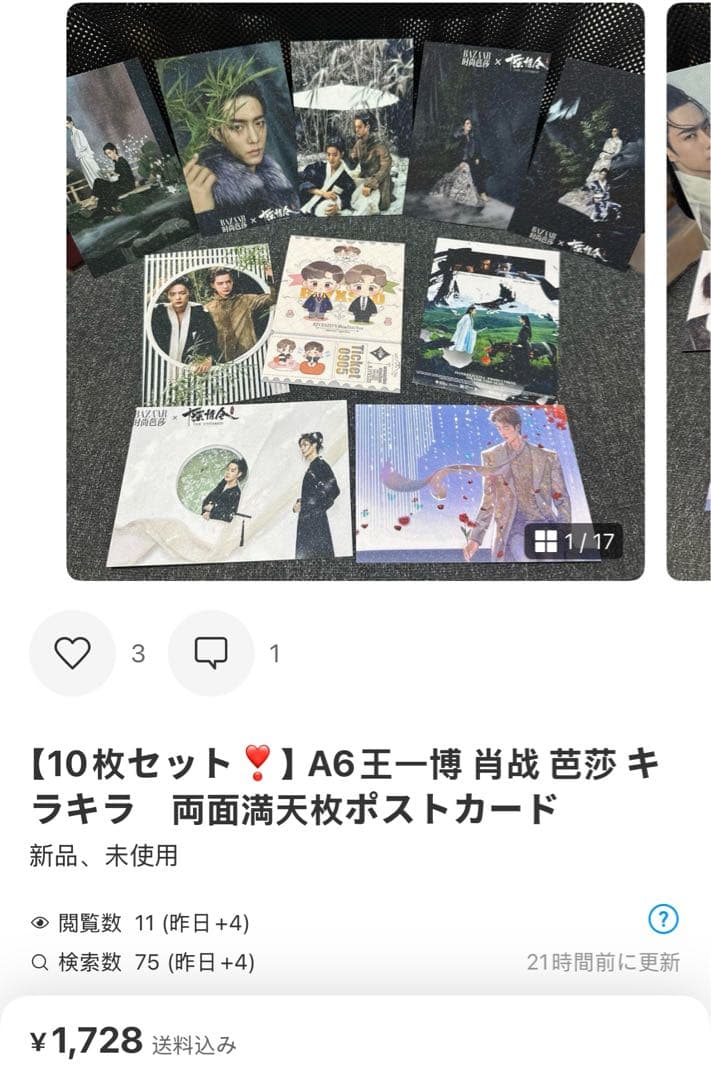 せきせいくうです❣️