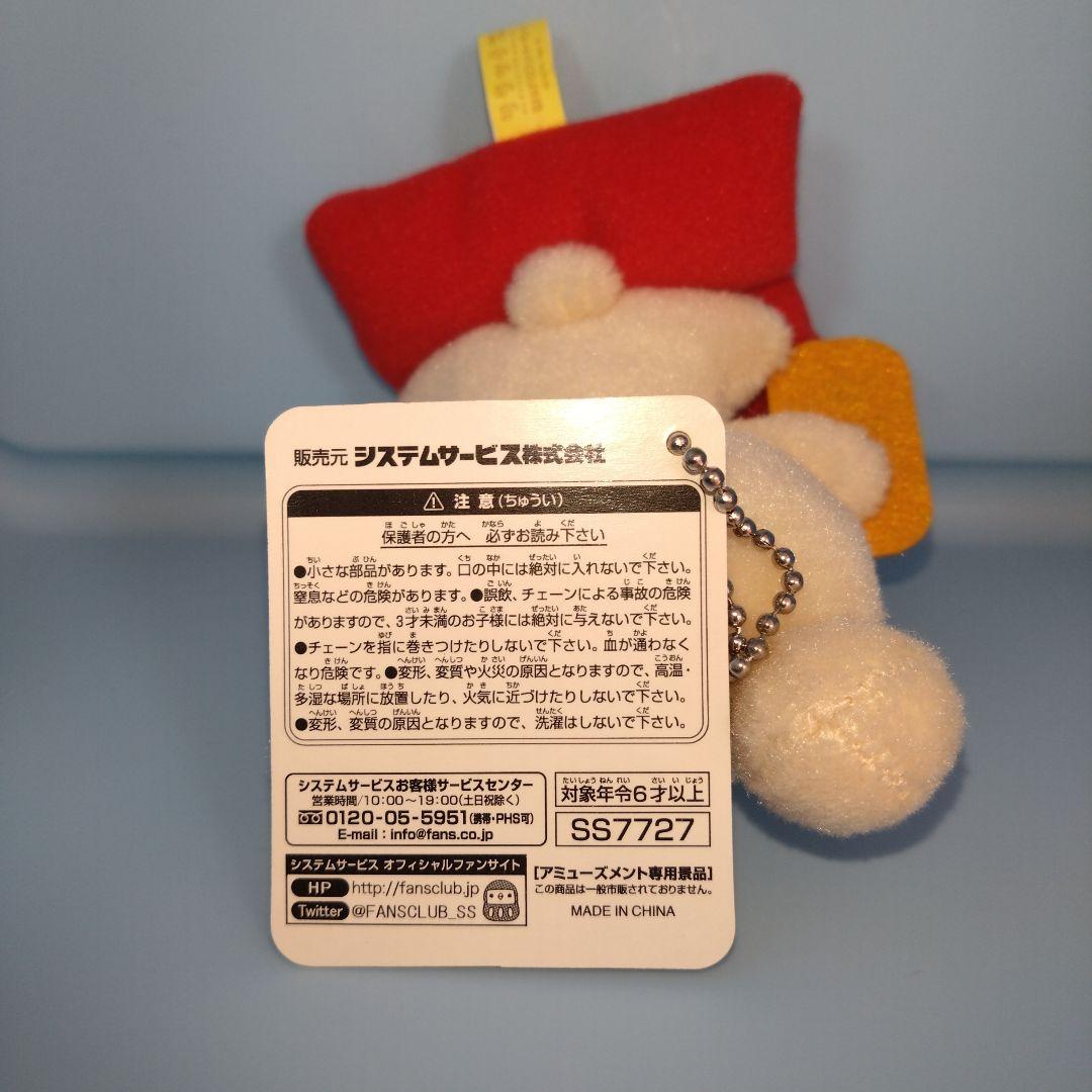 【未使用タグ付き】リラックマ コリラックマ　福まねきマスコットキーチェーン２点