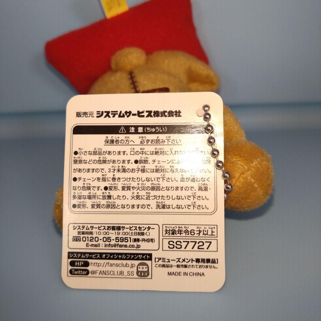 【未使用タグ付き】リラックマ コリラックマ　福まねきマスコットキーチェーン２点