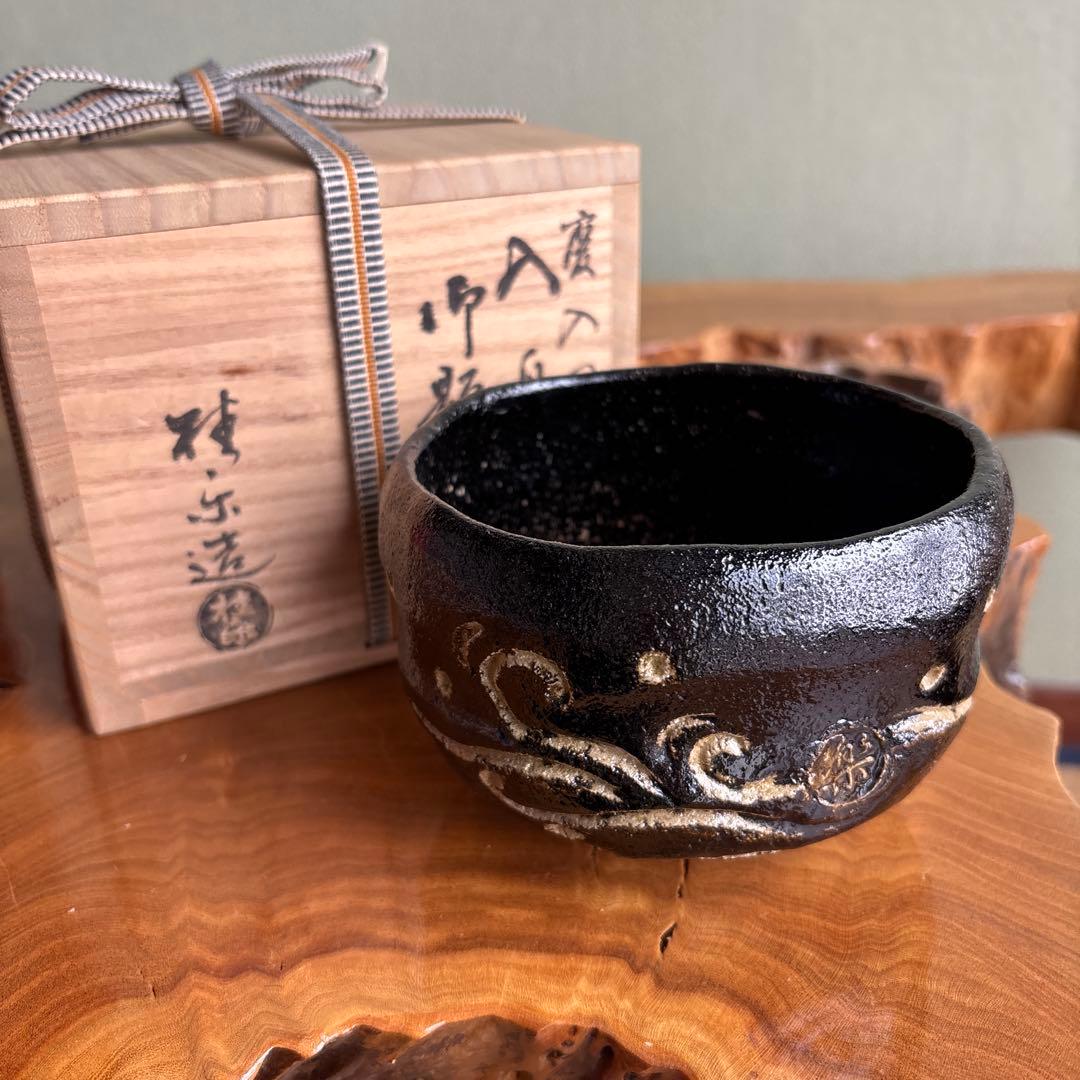伊東桂楽 慶入写 入舟 御題茶碗 楽焼 黒楽茶碗 抹茶碗 茶道具 共箱