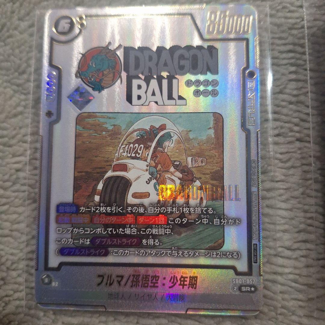 ブルマ/孫悟空:少年期 アルティメットバトル　優勝プロモ 1枚