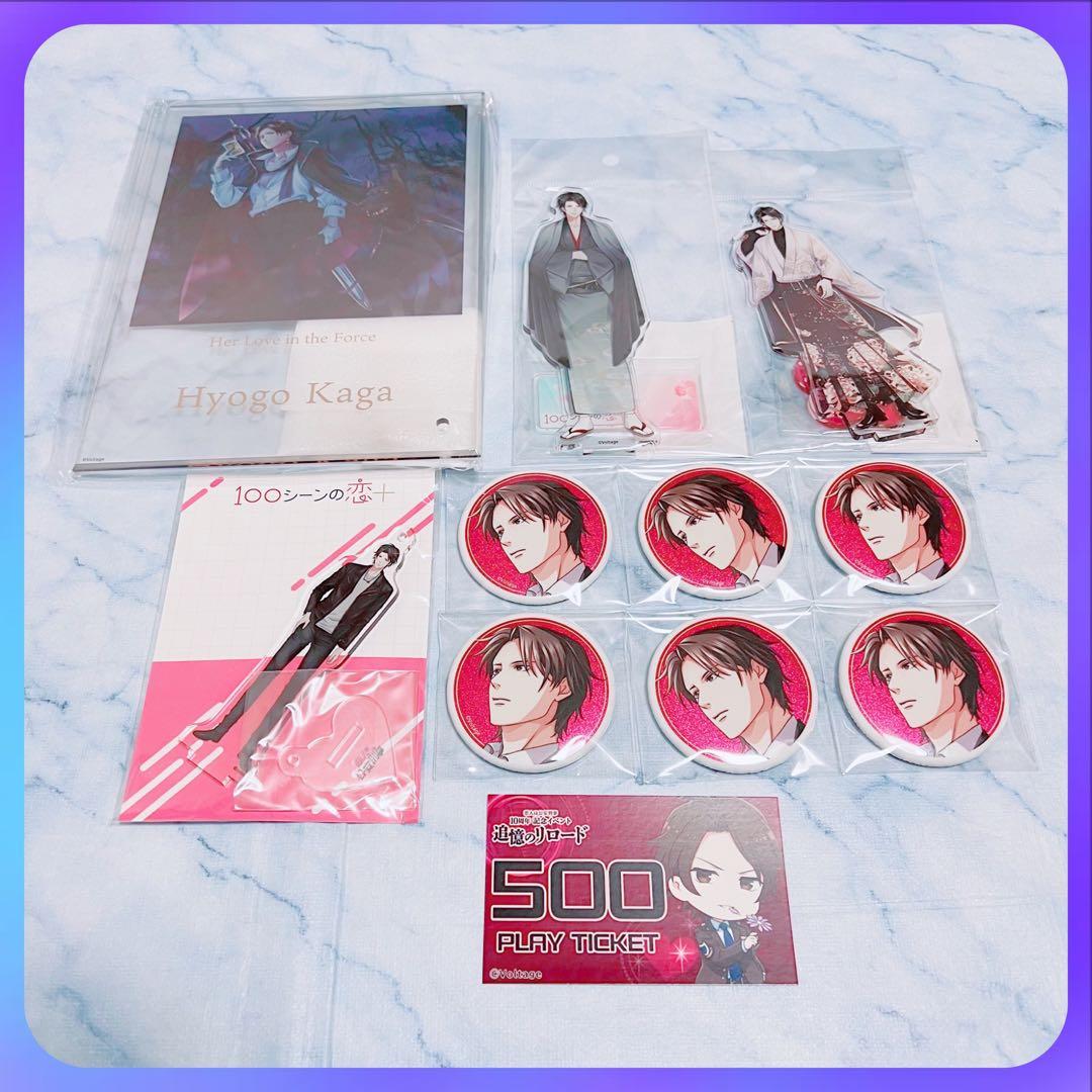 ボルテージ ボルフェス 胸キュンイベント コラボカフェ 恋人は公安刑事 加賀兵吾