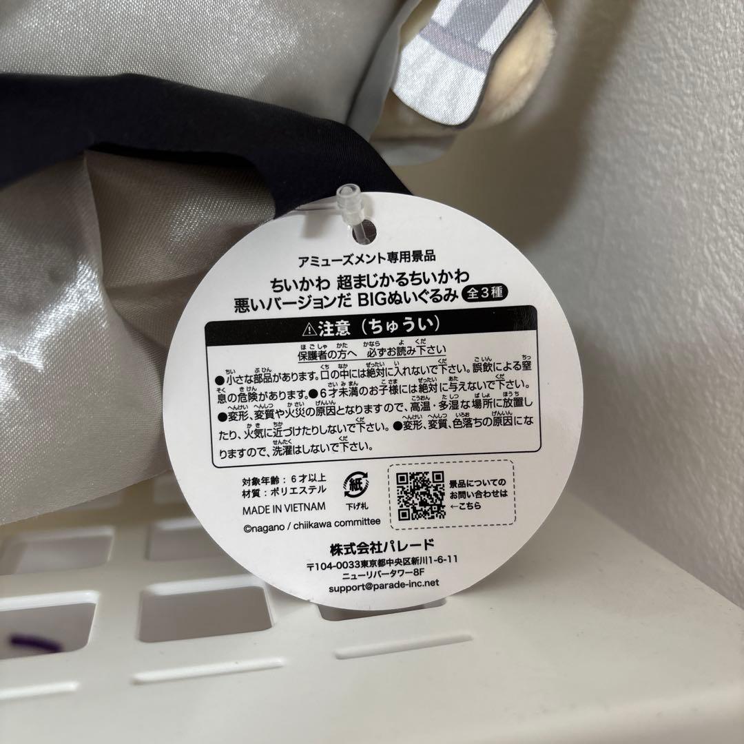 【未使用・紙タグ付き！22点】ちいかわ ぬいぐるみ マスコット まとめ売り