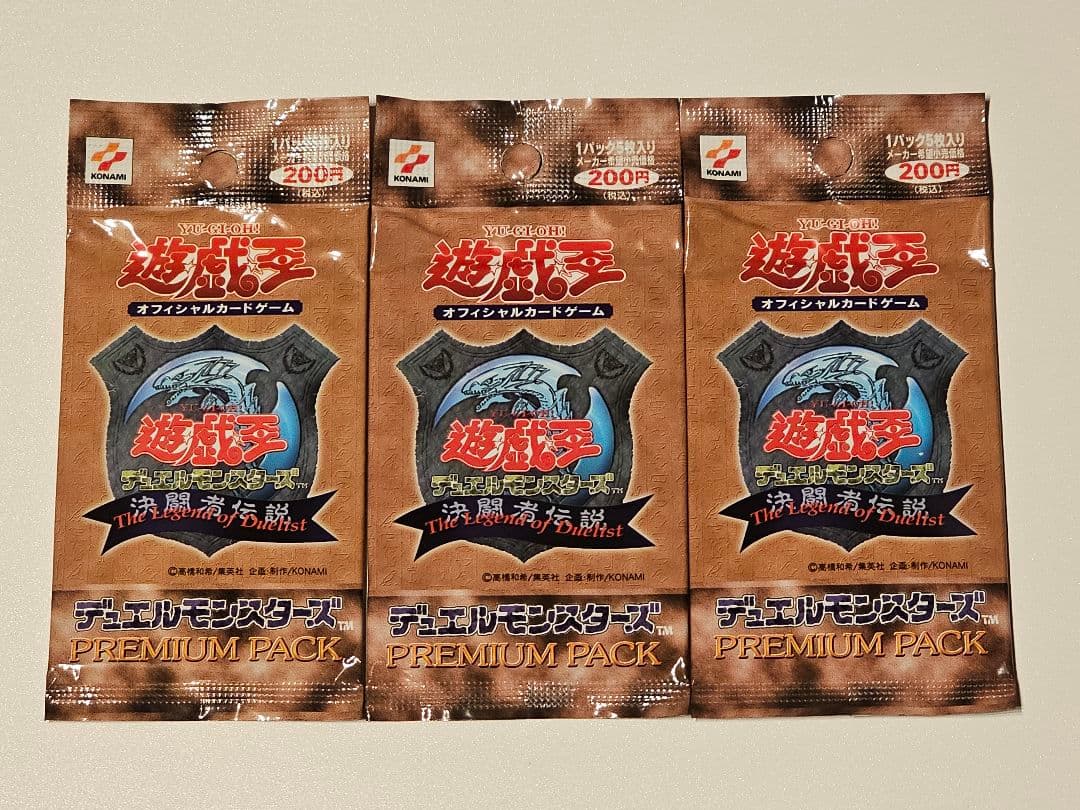 遊戯王 OCG 初期プレミアムパック1 未開封3パックセット
