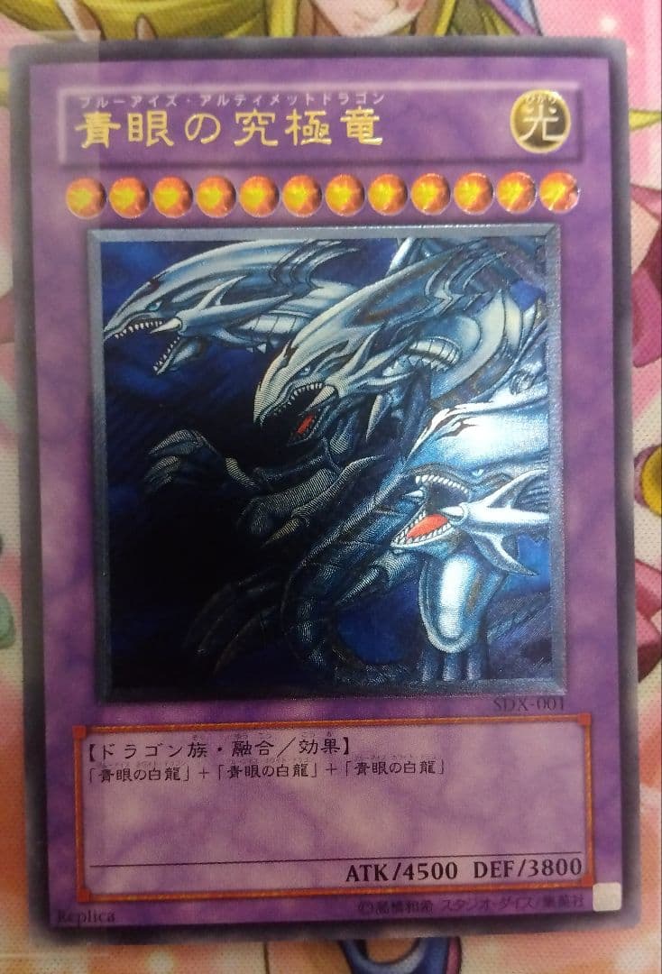 遊戯王　青眼の究極竜、カオス•ソルジャーレリーフ2枚セット