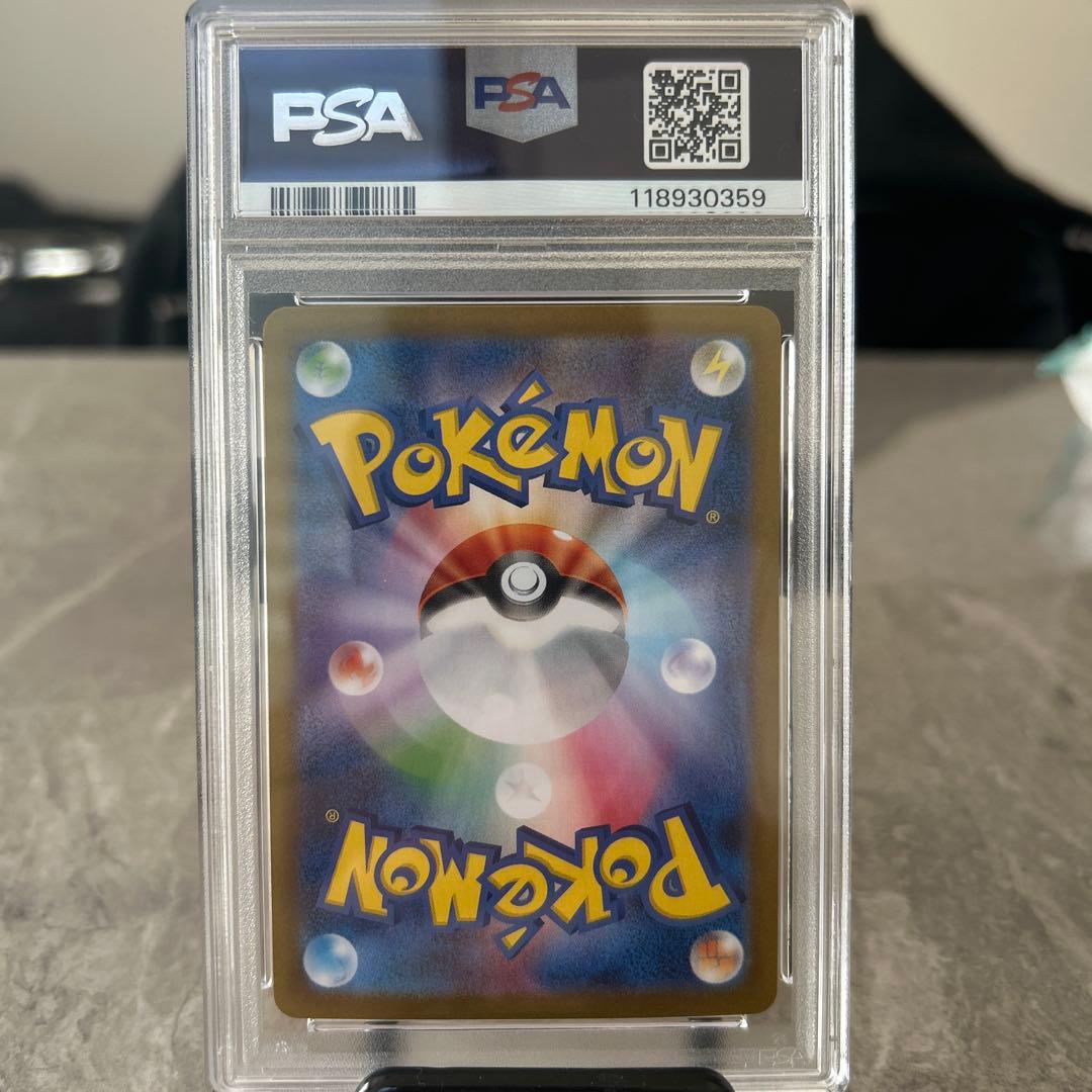 2024年 ピカチュウex 特別アートレア PSA10