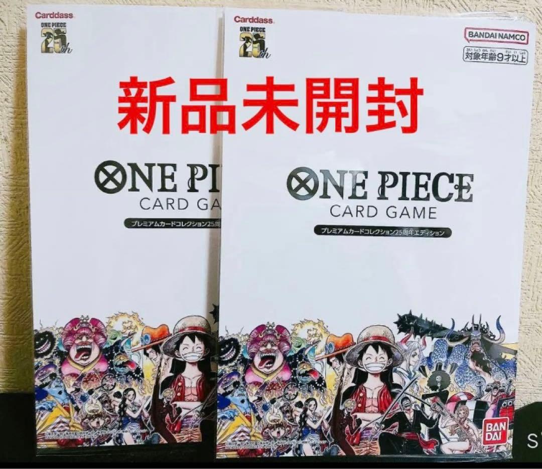 【新品未開封品】 プレミアムカードコレクション25周年エディション おまけ付き