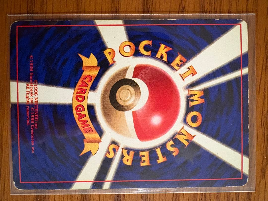 レアコイル 第1弾拡張パック　マーク無し