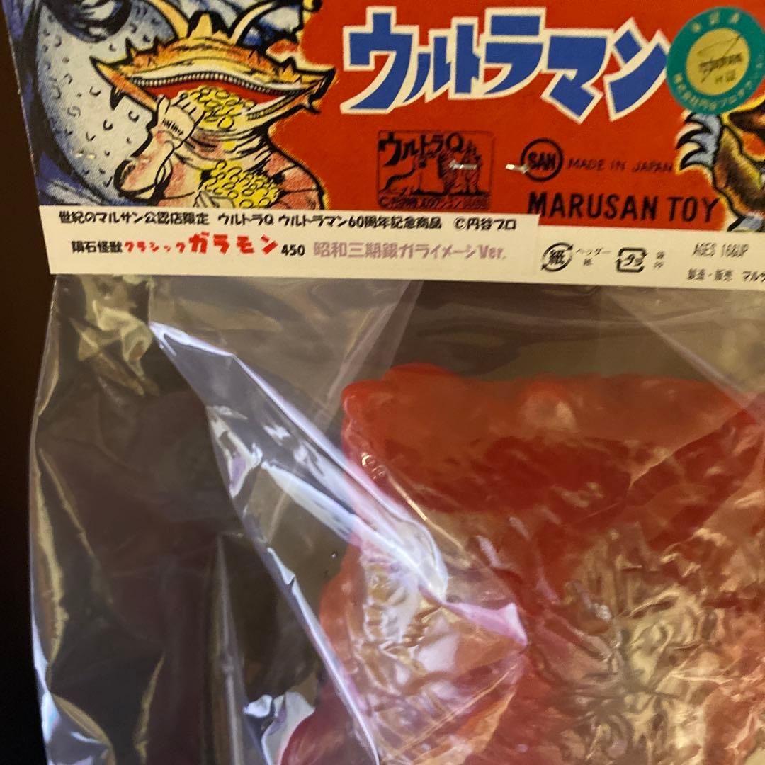 マルサン クラシックガラモン450　昭和3期版銀ガラ イメージver. 70'S