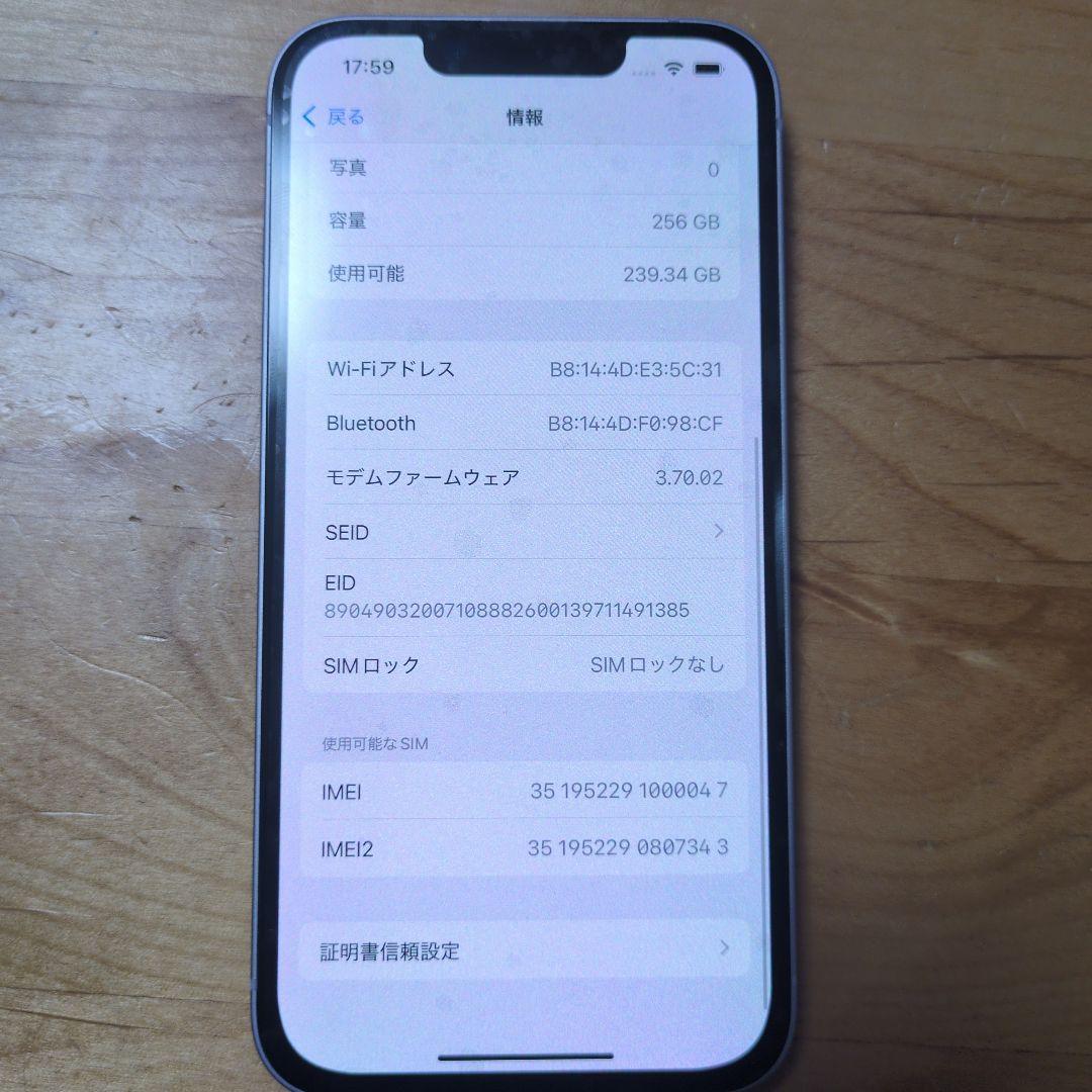 【みー】Apple iPhone 14 256GB パープル 本体 箱付き