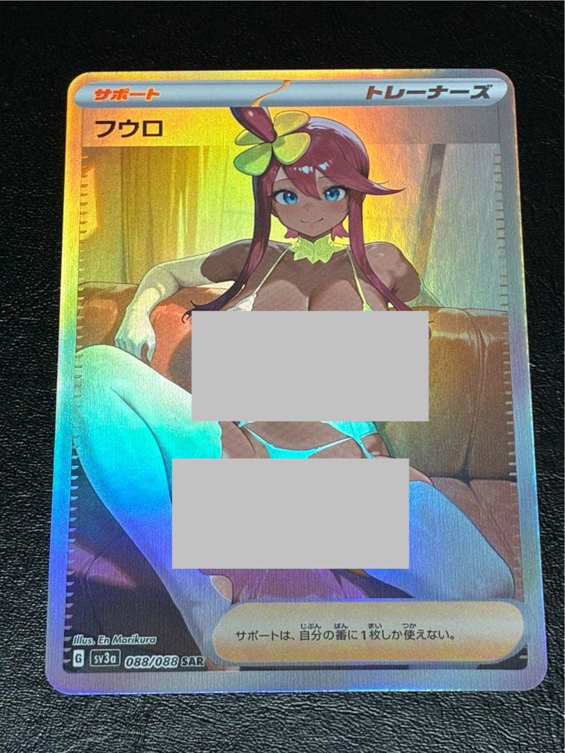 セクシーカード　ワイフカード　オモテシク　※ウラシク× 複数種類有　コメントOK