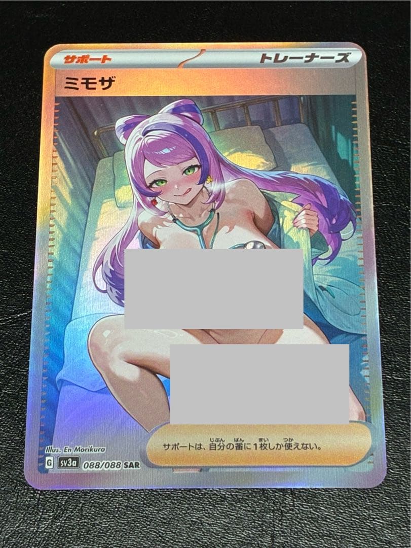 セクシーカード　ワイフカード　オモテシク　※ウラシク× 複数種類有　コメントOK