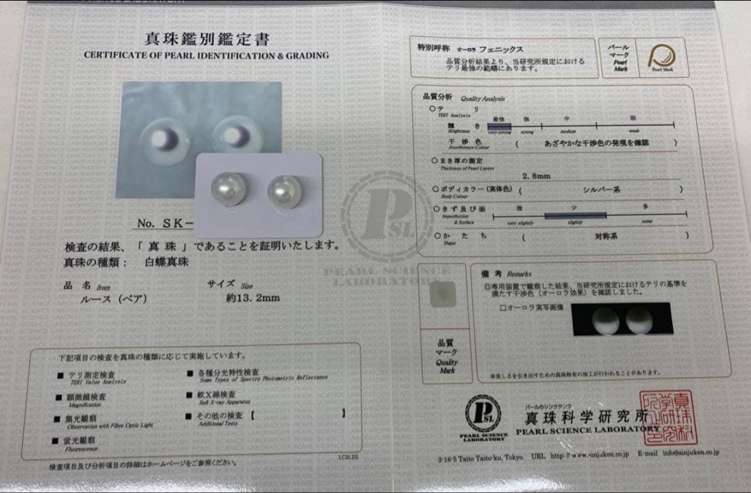 天使テリ最強　オーロラフェニックス　約13.2mm ピアス金額③