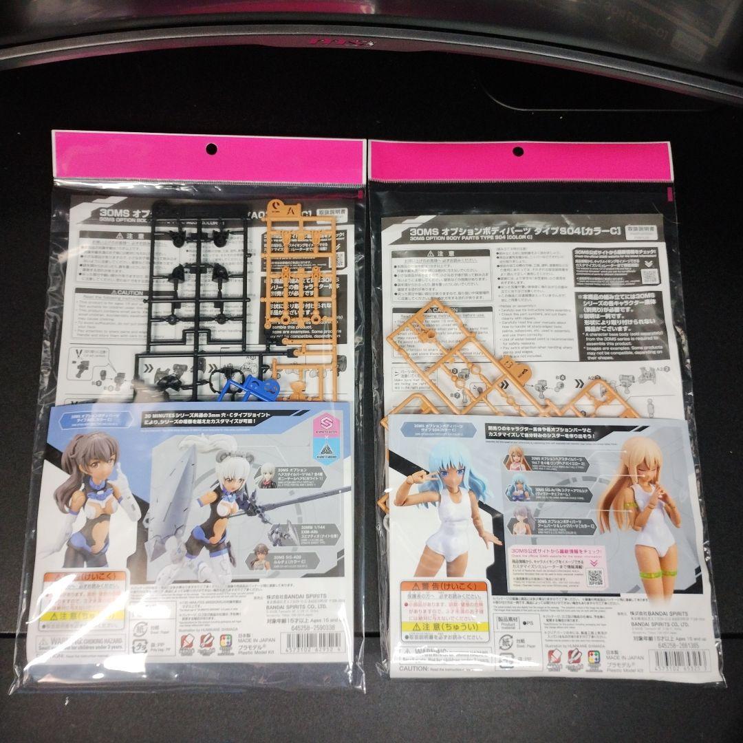 未開封新品 30MS オプションボディ 袋パッケージ 12種類コンプリートセット