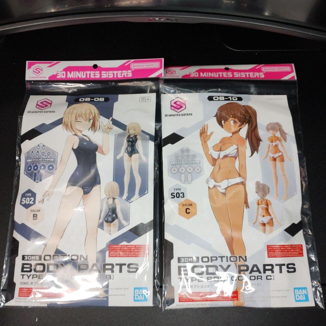 未開封新品 30MS オプションボディ 袋パッケージ 12種類コンプリートセット