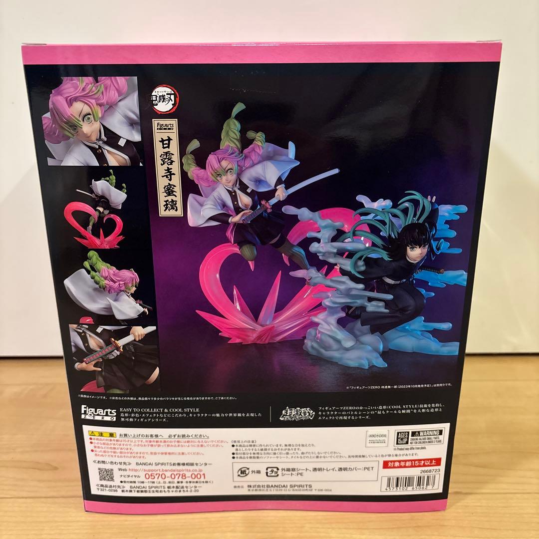 新品未開封　フィギュアーツZERO 甘露寺蜜璃 『鬼滅の刃』