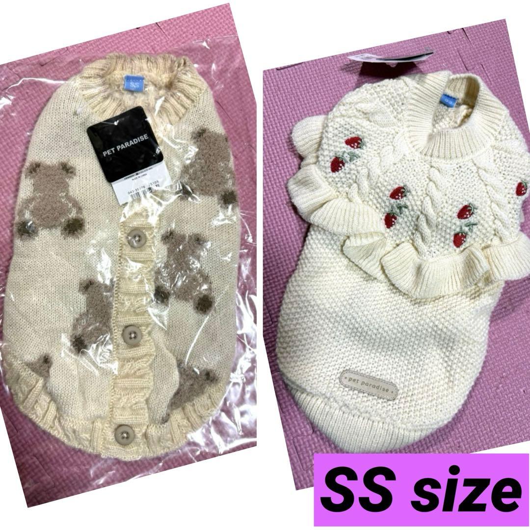 ペットパラダイス　苺フリルニット　くま　　もこもこニット　★新品未使用★