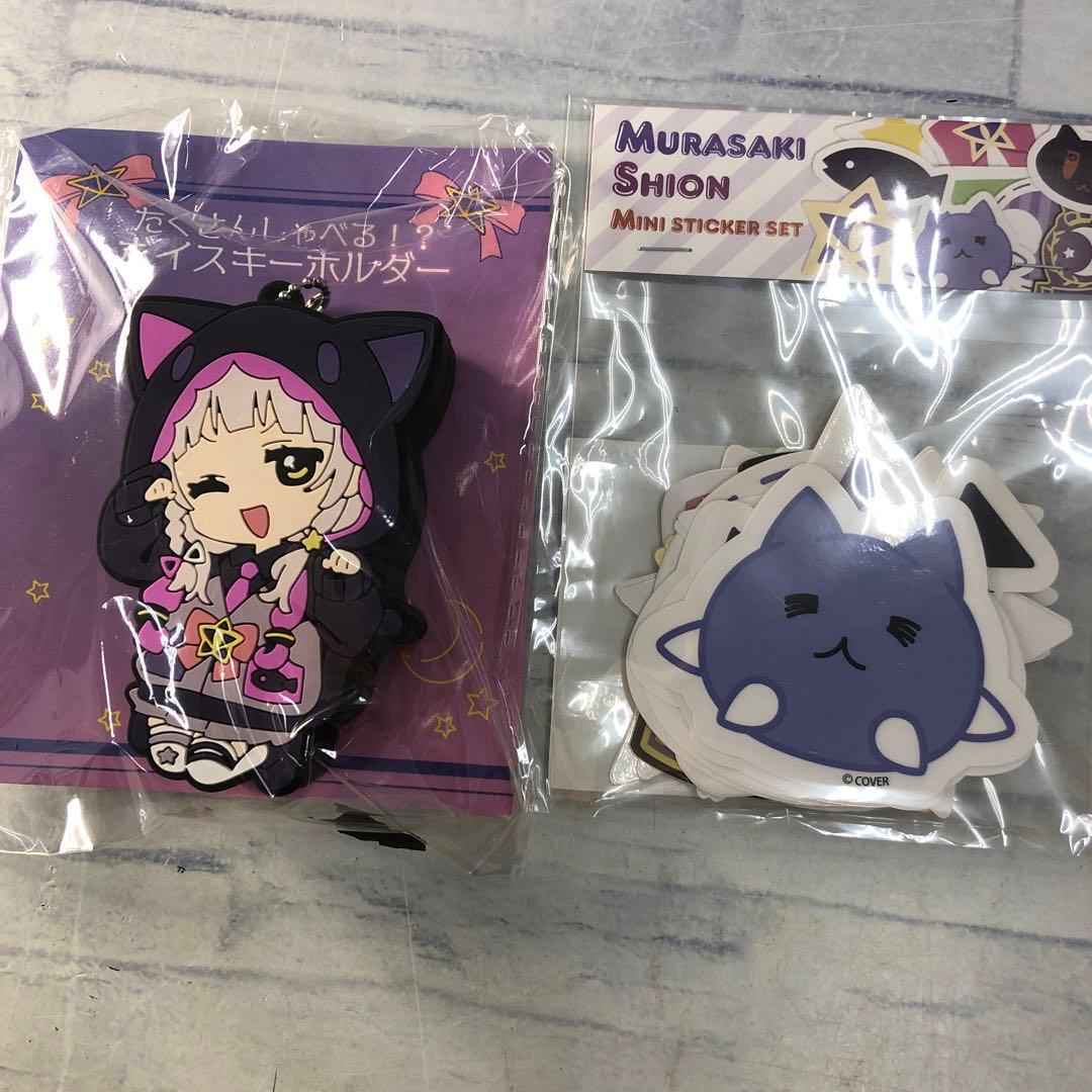 am57 紫咲シオン　誕生日記念　周年記念　グッズまとめ