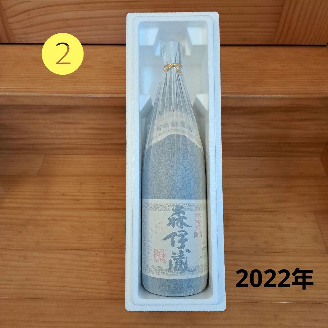 森伊蔵　1800ml　芋焼酎　焼酎　未開封　古酒　幻の焼酎　2本セット　⑰⑱