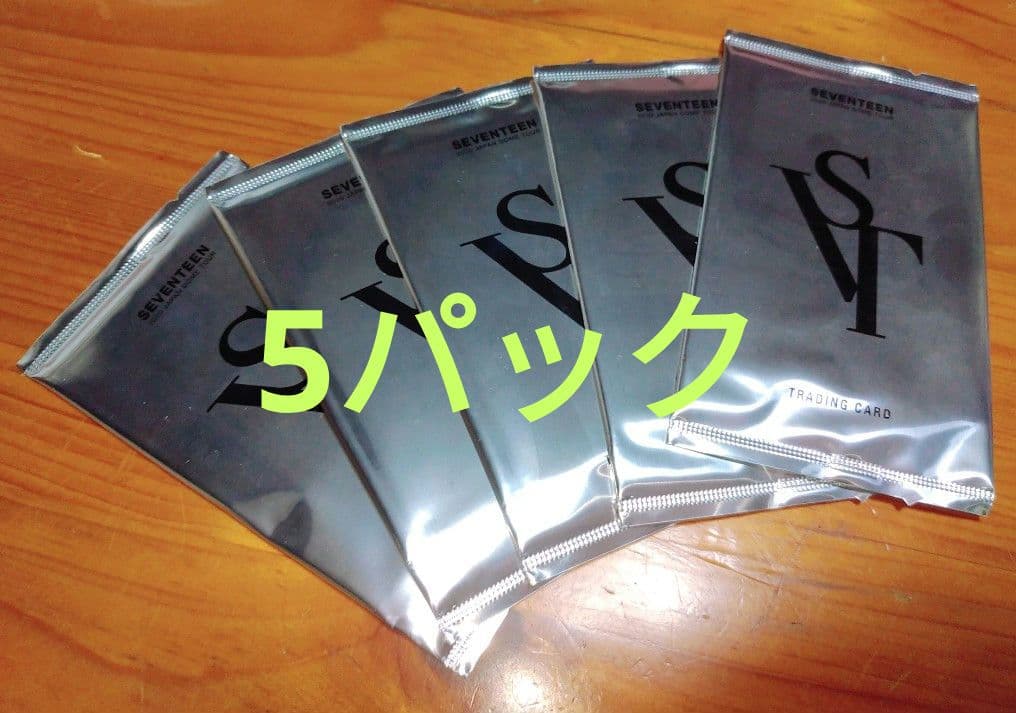 セブチ　 SEVENTEEN 2020 SVT　未開封　トレカ 　限定　5